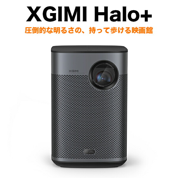 楽天市場】xgimi haloの通販