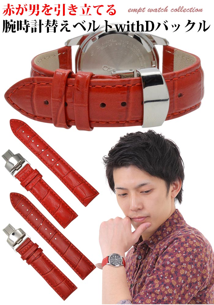 楽天市場】時計ベルト 腕時計 ベルト 時計 替えベルト バンド empt