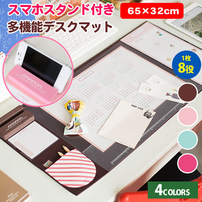 楽天市場】暮labo デスクマット スマホ スタンド 付き 多機能 勉強机