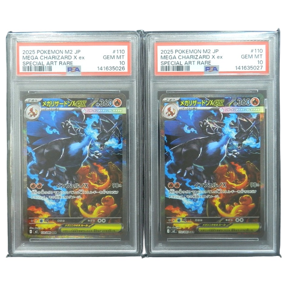 メガリザードンex」の人気商品一覧 | 安い商品を通販サイトから探す