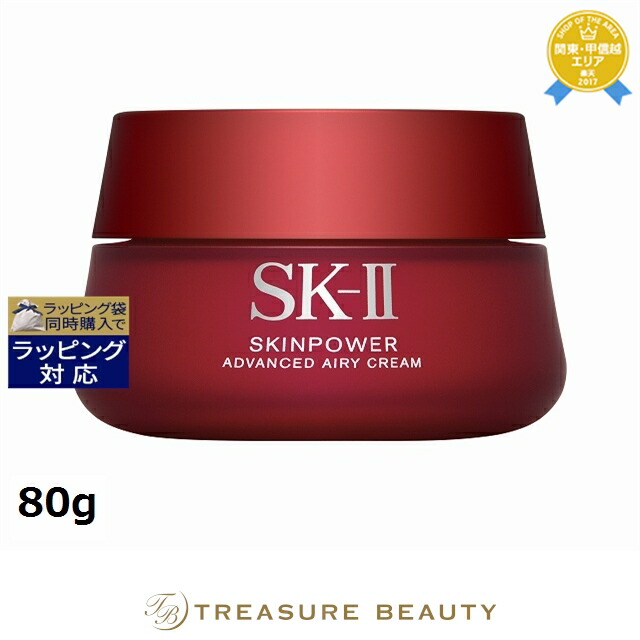 楽天市場】sk2 スキンパワーエアリー 80の通販