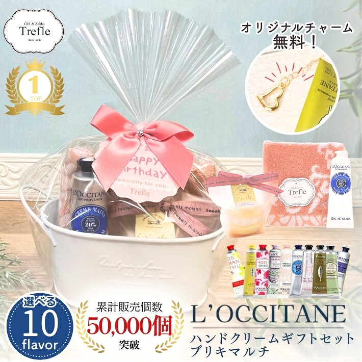 楽天市場】ロクシタン ハンドクリーム 30ml ギフト セット ブリキ