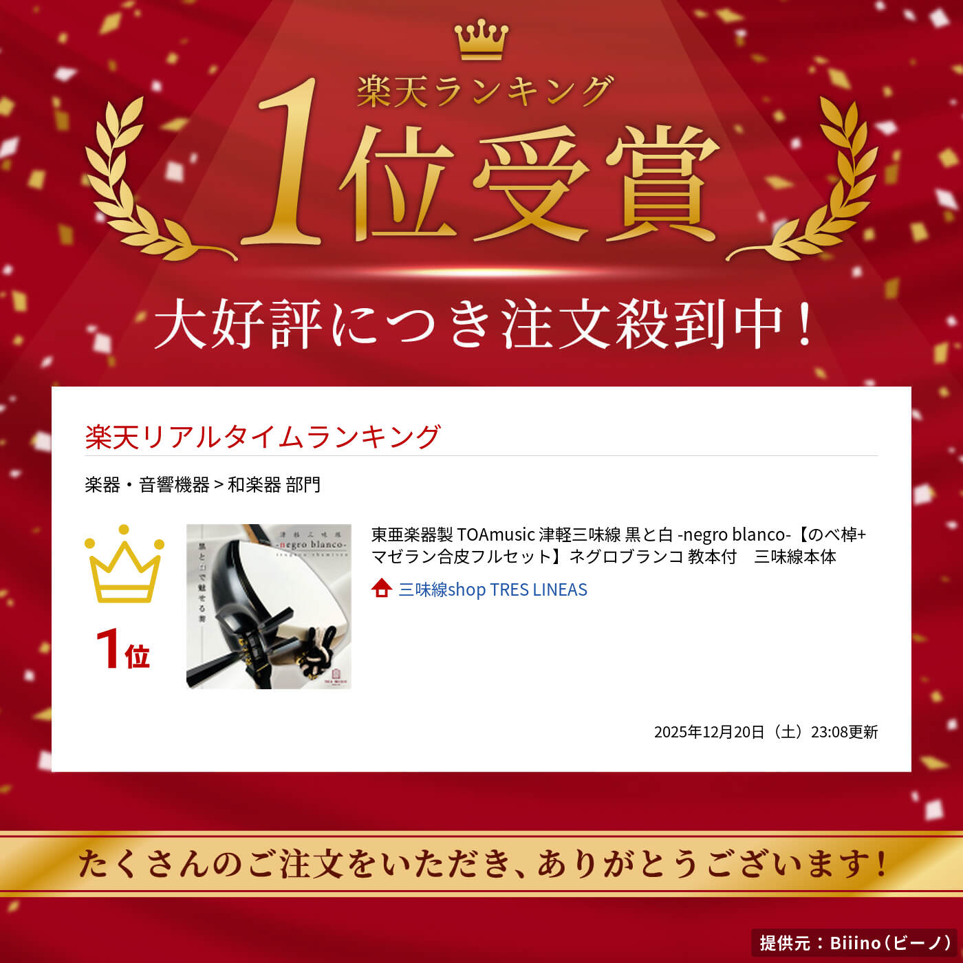 楽天市場】東亜楽器製 TOAmusic 津軽三味線 黒と白 -negro blanco-【の