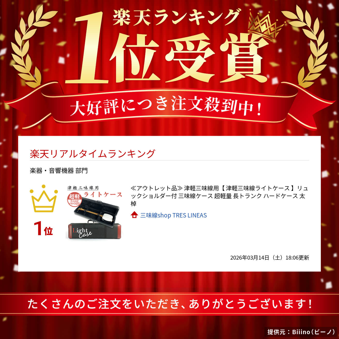 楽天市場】≪アウトレット品≫ 津軽三味線用【 津軽三味線ライトケース