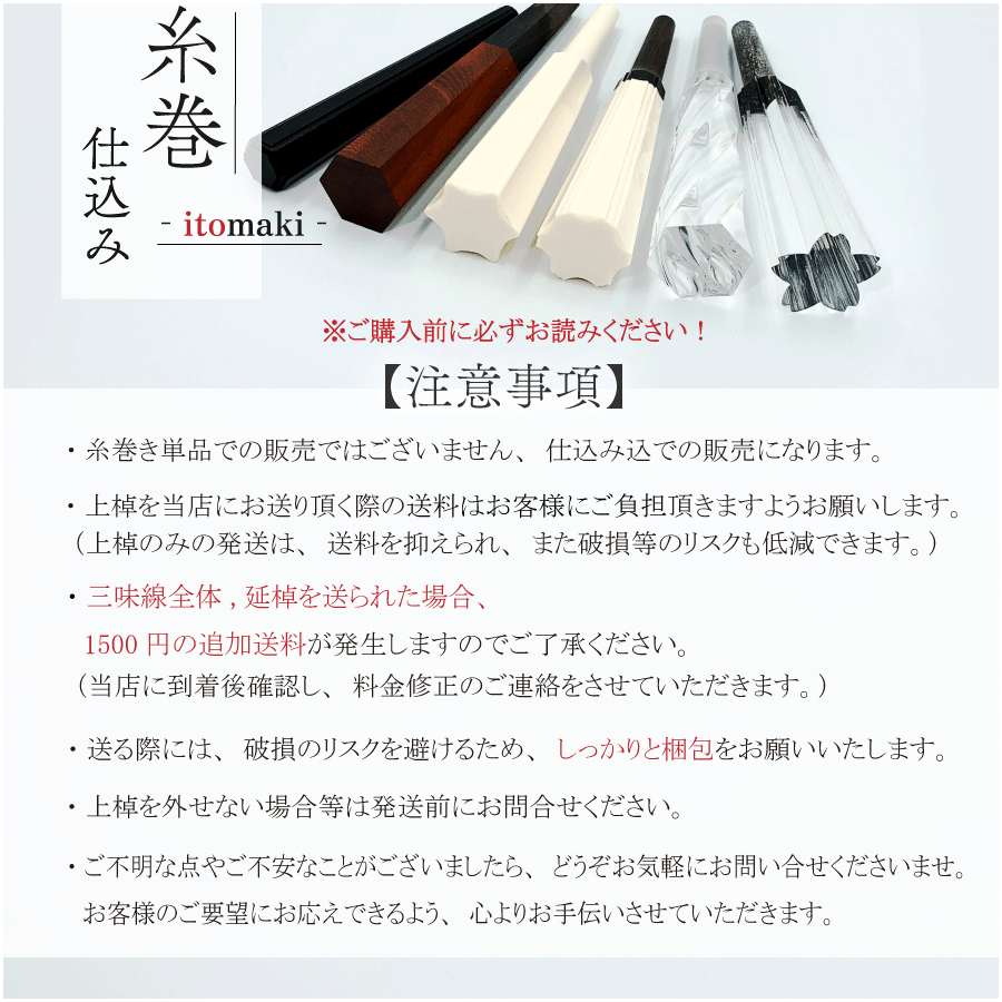 楽天市場】【 黒檀 糸巻〈素六〉8.5 (仕込み込) 】津軽三味線用 糸巻き
