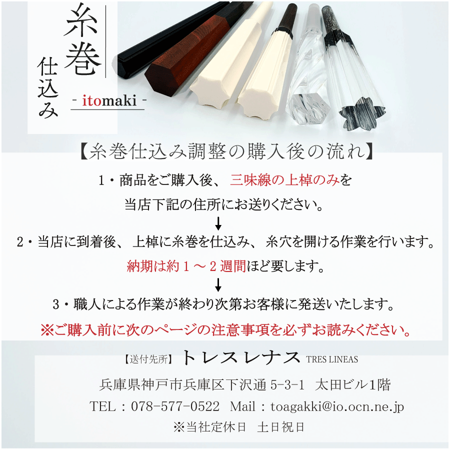 楽天市場】【 紅木ジョイント 黒檀 糸巻〈宇柄〉8.5 (仕込み込) 】津軽