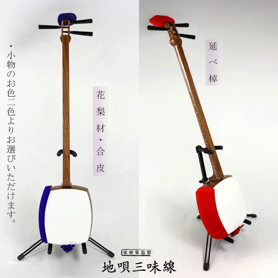 津軽三味線 延棹 花梨 丸打胴 和楽器 津軽三味線 太棹 花梨 紅木 延