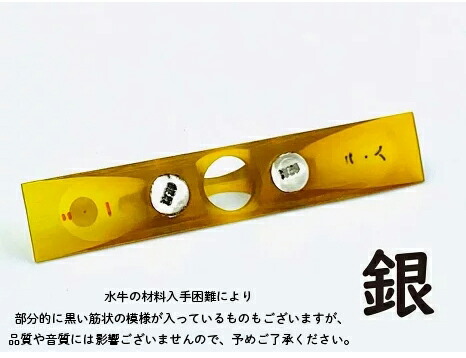 楽天市場】地唄三味線用【 水牛駒 銀 】 : 三味線shop TRES LINEAS