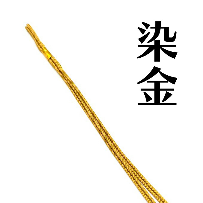 楽天市場】セール品！《全11色》【 正絹 胴掛紐 】三味線用 胴掛け紐