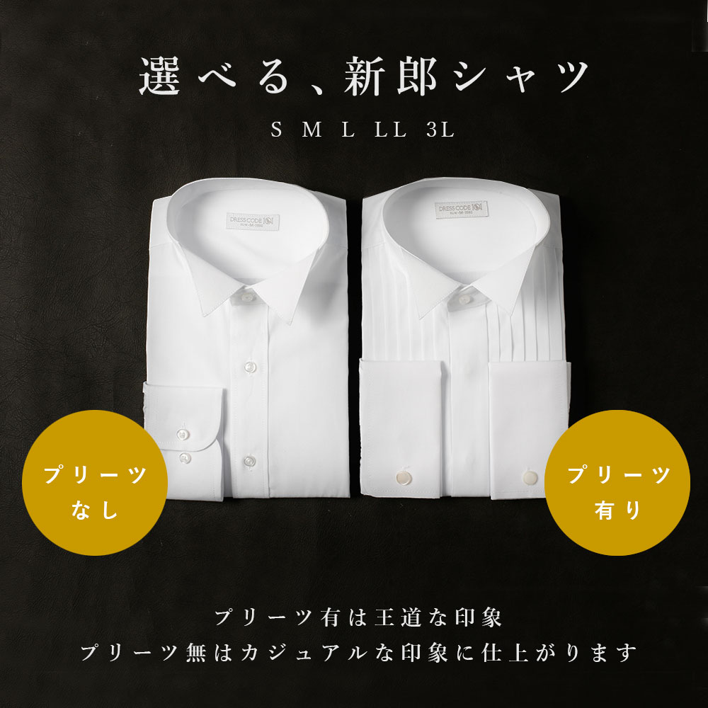 楽天市場】圧倒的おすすめ 【新郎衣装小物】 6点セット 新郎 小物