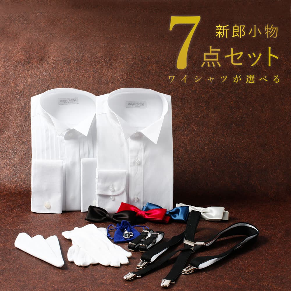 楽天市場】新郎 小物 セットの通販