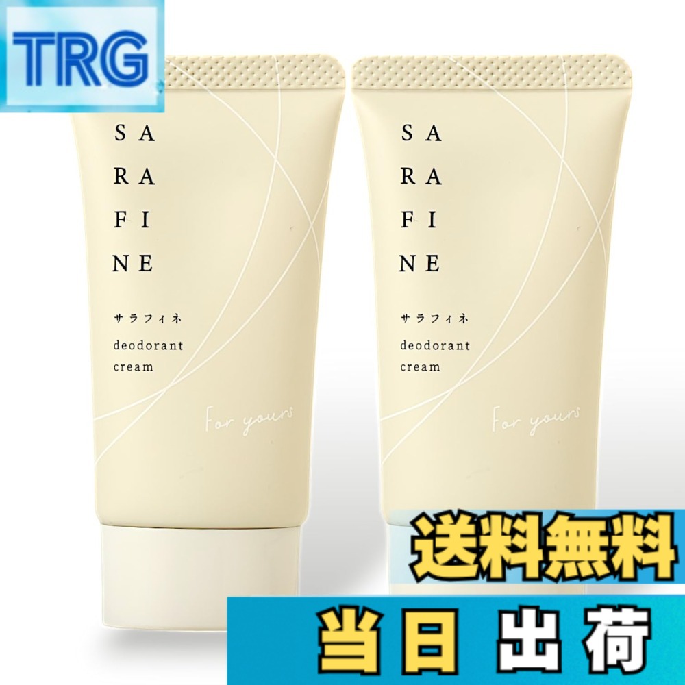 サラフィネ」の人気商品一覧 | 安い商品を通販サイトから探す - 価格.com