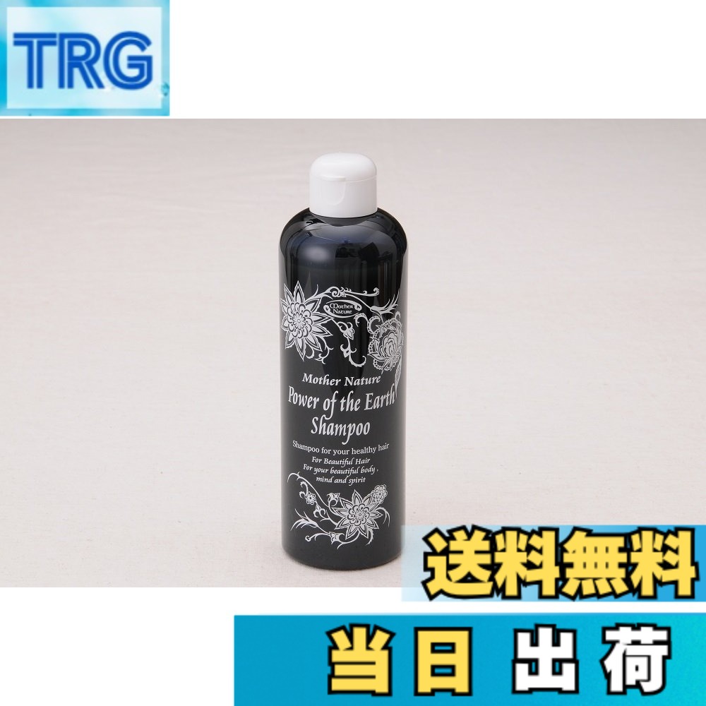 大地の力シャンプー」の人気商品一覧 | 安い商品を通販サイトから探す