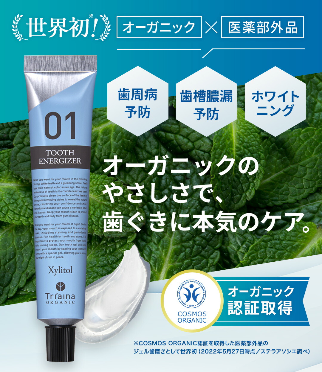 楽天市場】＼LINE登録で390円OFF／Triaina オーガニック認証取得