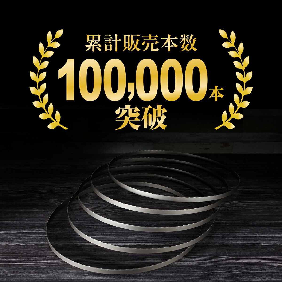 楽天市場】マキタ メタルバンドソー B128 用 バンドソー替刃 5本入