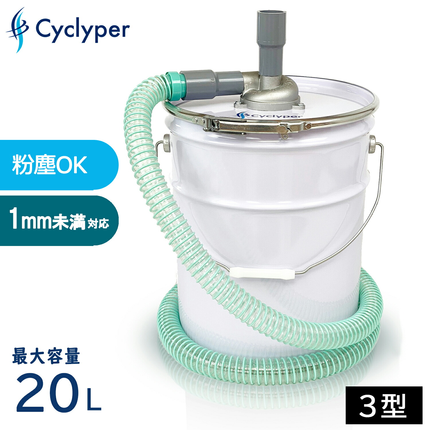 楽天市場】【粉塵OK！掃除機と繋いで強力集塵】サイクロン 集塵機 DIY