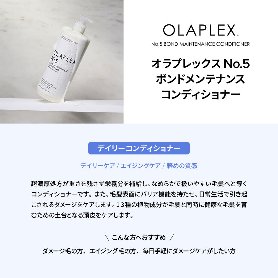 楽天市場】【正規販売店】OLAPLEX オラプレックス No.5 ボンド