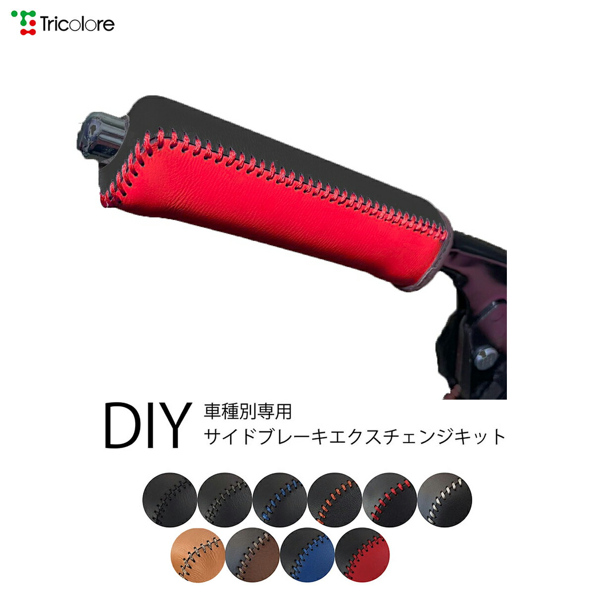 楽天市場】ジムニー JB64 ジムニーシエラ JB74 サイドブレーキ 本革巻