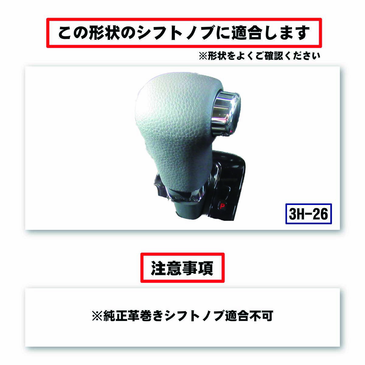 楽天市場】ホンダ N-ONE JG1/2 専用 トリコローレ シフトノブ