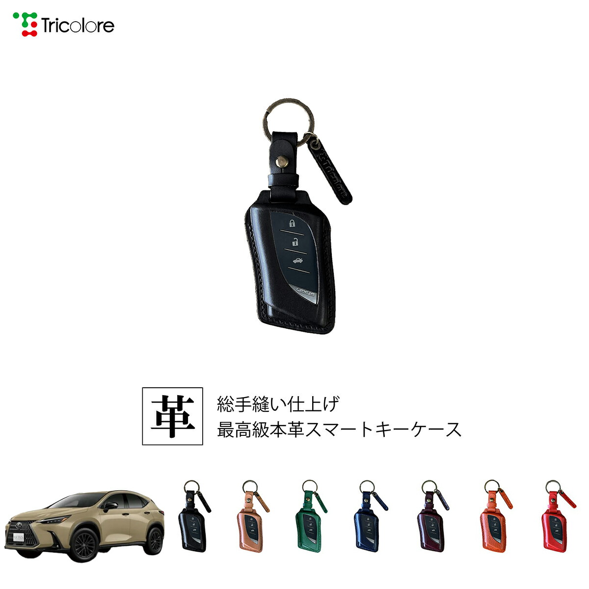 楽天市場】レクサス NX 20系 専用 本革 レザー スマートキーケース