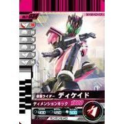 楽天市場】【中古】 仮面ライダーバトルガンバライド 第7弾 ディケイド