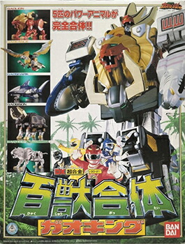 楽天市場】dx 超 合金 百獣 合体 ガオキングの通販