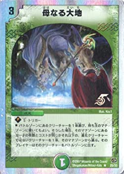 楽天市場】デュエルマスターズ 母なる大地の通販