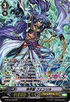 楽天市場】ヴァンガード 神界獣 フェンリルの通販