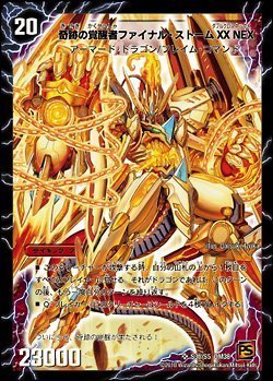 楽天市場】デュエルマスターズ ストームxx（ホビー）の通販