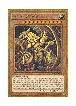 楽天市場】The Winged Dragon of Raの通販