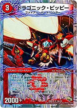 楽天市場】デュエルマスターズ ドラゴニック・ピッピーの通販