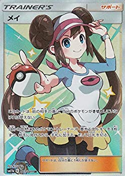 楽天市場】【中古】 ポケモンカードゲーム SM11b 067/049 メイ