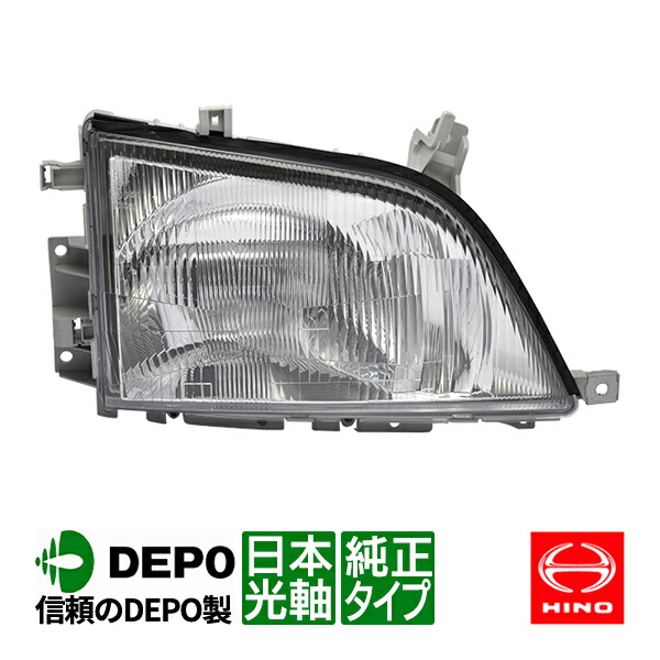 楽天市場】【DEPO正規品】 日野 デュトロ トヨタ ダイナ トヨエース