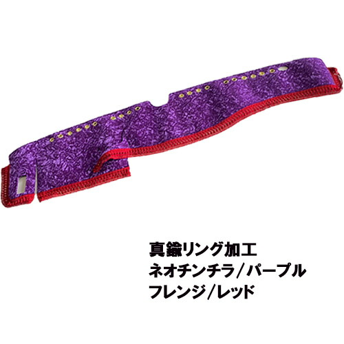 楽天市場】受注製作 ネオチンチラダッシュマット 07フォワードワイド