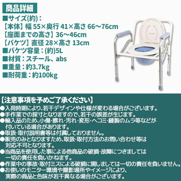 楽天市場】高さ5段階調節 ポータブルトイレ 介護用 手すり付き