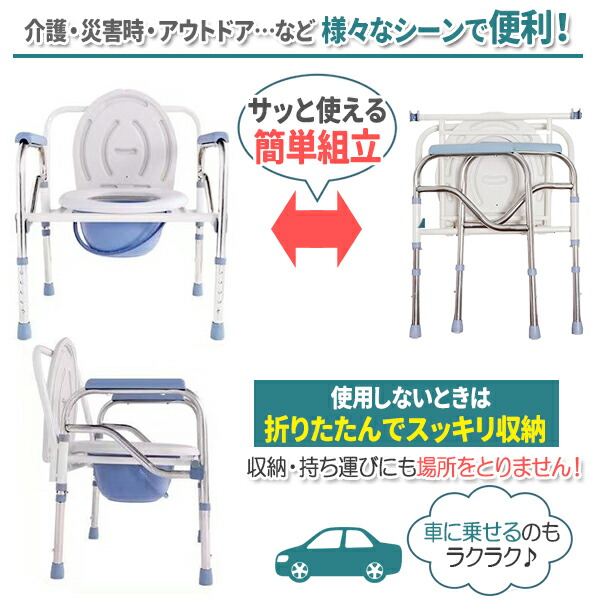 楽天市場】高さ5段階調節 ポータブルトイレ 介護用 手すり付き