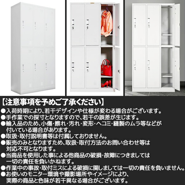6人用ロッカー 鍵 スペアキー付き スチール 幅90cm 高さ88.5cm 6人用