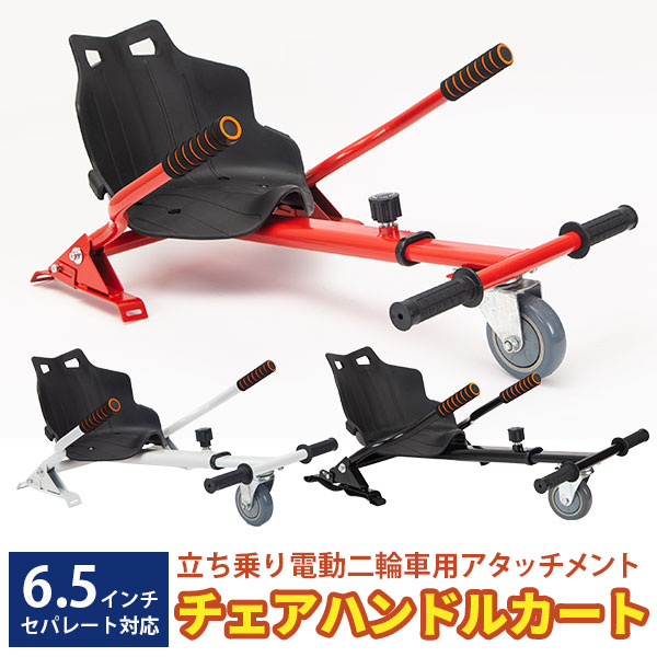 楽天市場】バランススクーター ドリフトフレーム アタッチメント