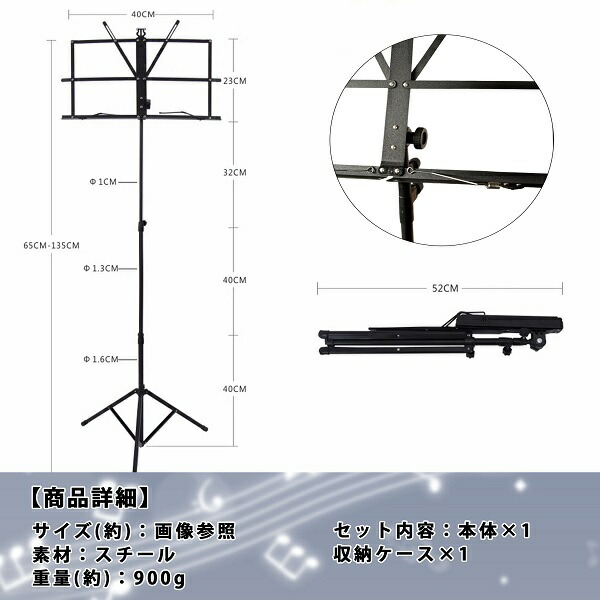 楽天市場】譜面台 コンパクト 軽量 折り畳み スチール 楽譜 スタンド