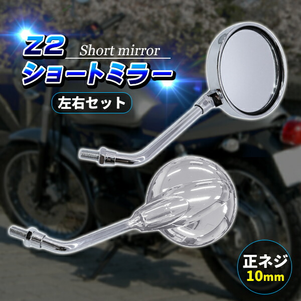 z2shortmirror_0-1.jpg
