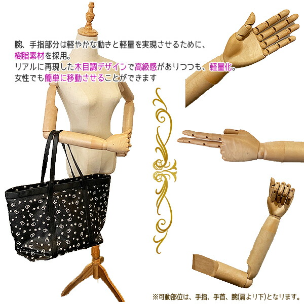 楽天市場】トルソー マネキン レディース 腕付き 9号 麻 木目調 可動式
