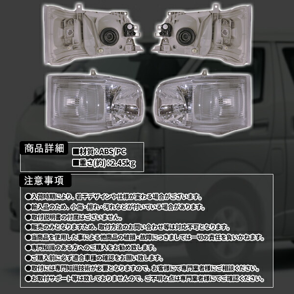 楽天市場】ハイエース 200系 1型 2型 H4 純正 タイプ ヘッドライト レ