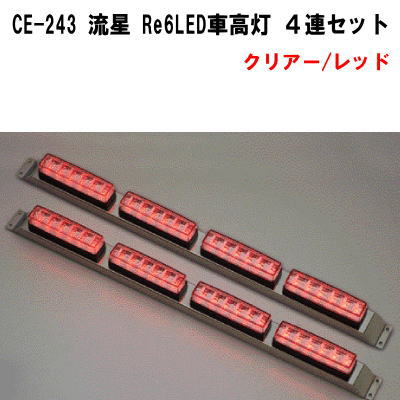 楽天市場】車高灯 4連の通販