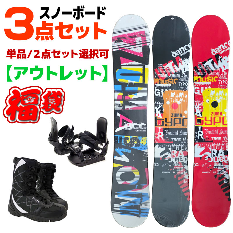 楽天市場】スノーボード 3点セット キッズの通販