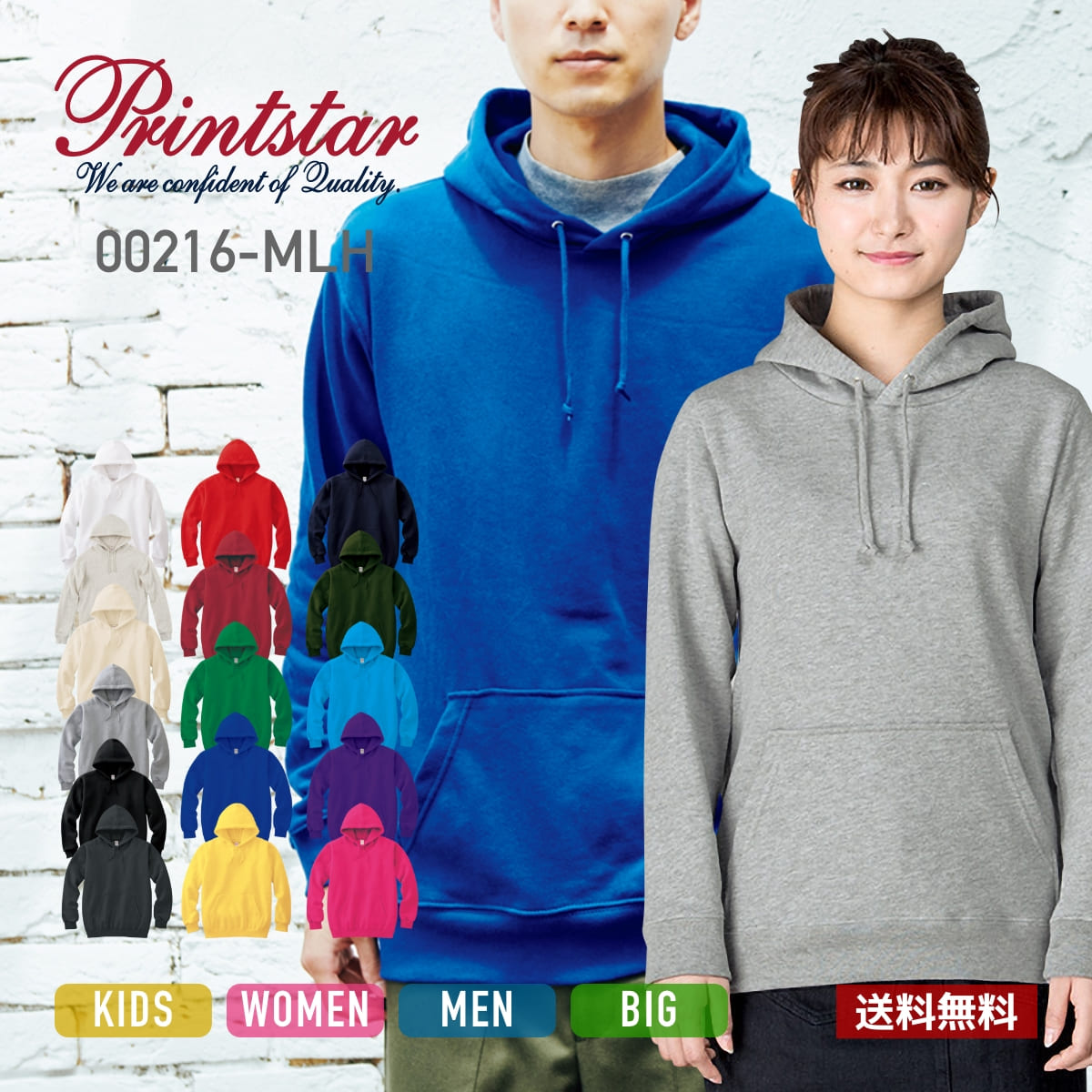 楽天市場】パーカー メンズ レディース 無地 Printstar プリントスター