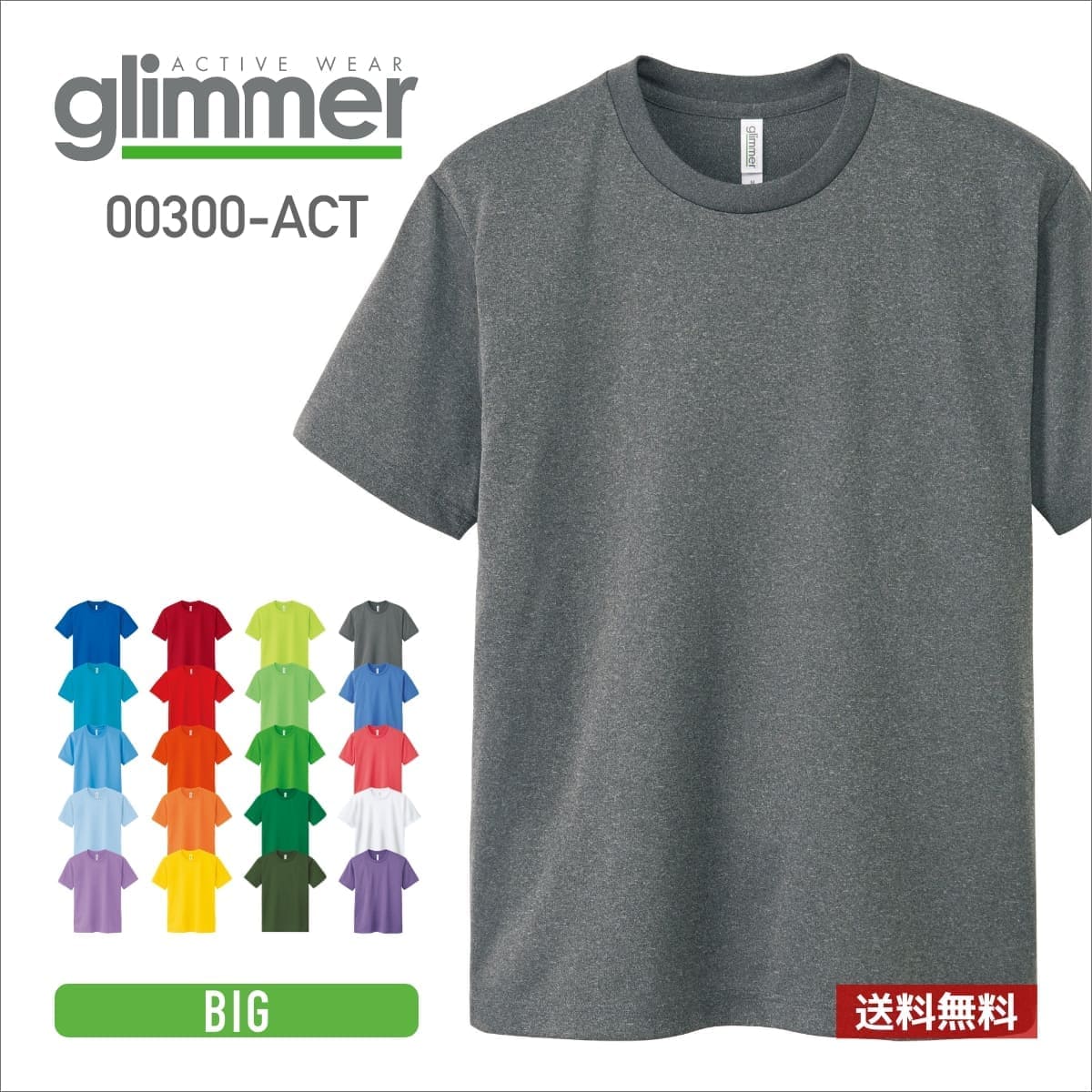 楽天市場】tシャツ メンズ 速乾 tシャツ 半袖 glimmer グリマー 4.4