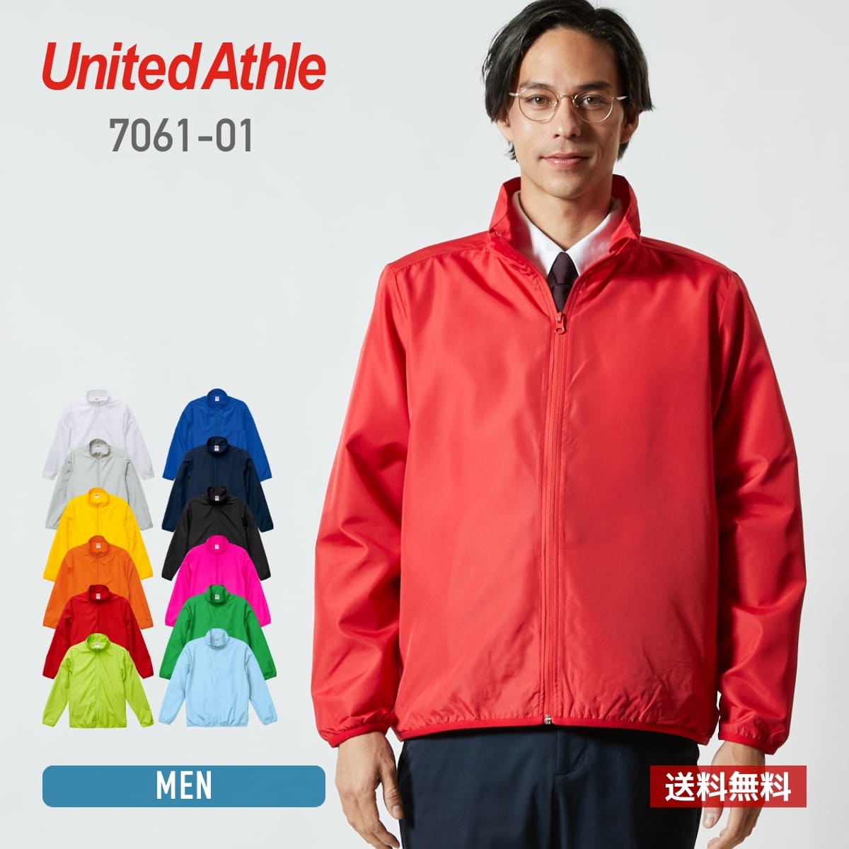 楽天市場】ジャケット メンズ 無地 United Athle ユナイテッドアスレ