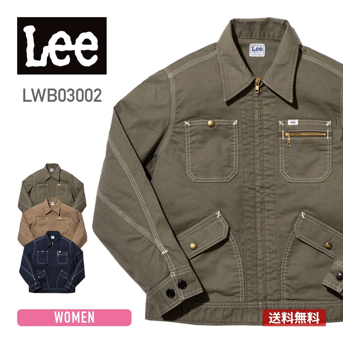 楽天市場】ジャケット Lee (リー) ジップアップジャケット lwb03002