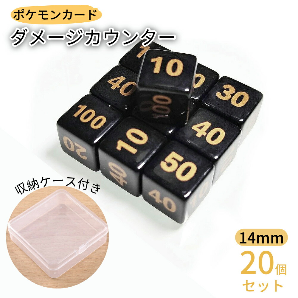 楽天市場】【20個セット】aninako ダメージカウンター 14mm ダイス