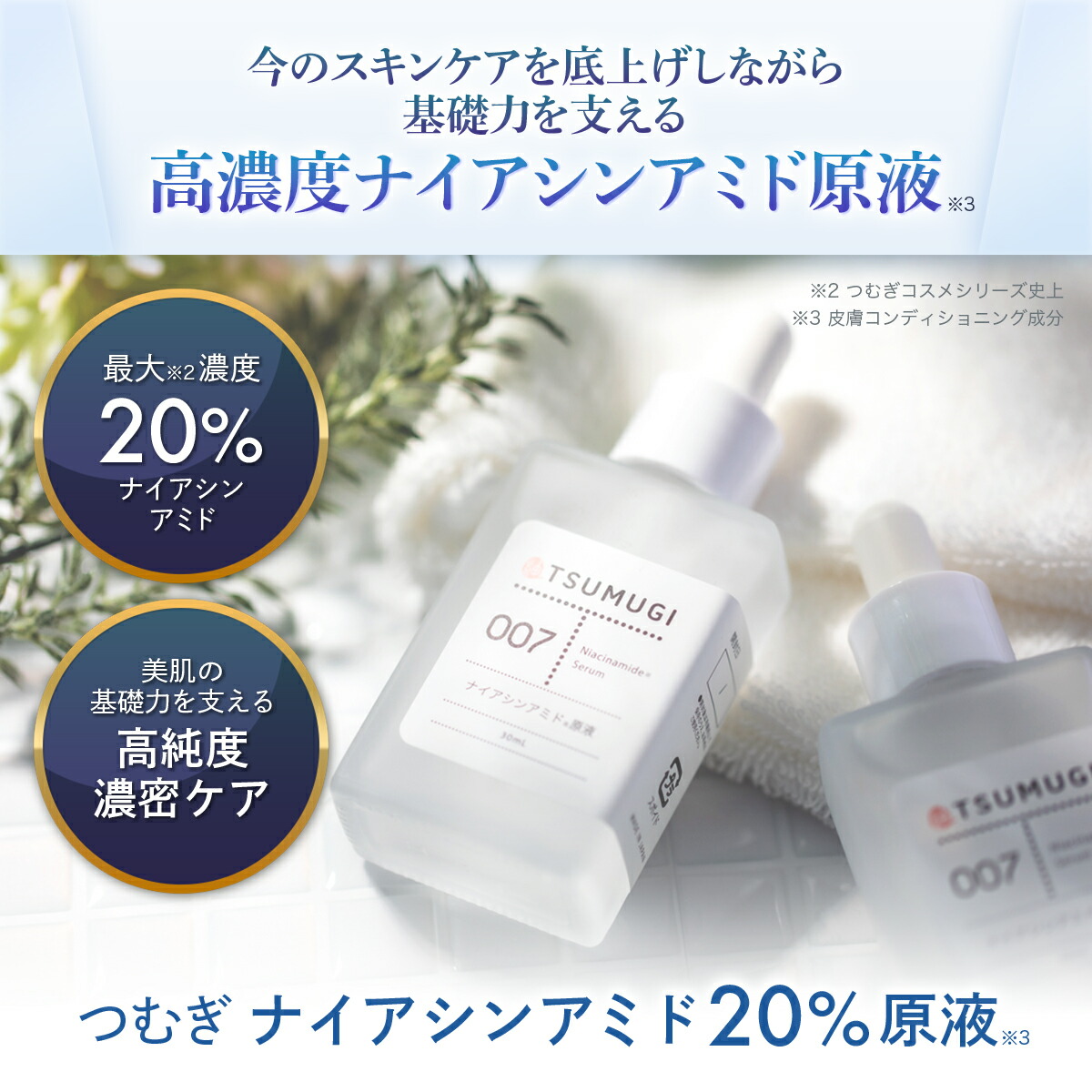 楽天市場】ナイアシンアミド原液 20% ナイアシンアミド 美容液 30ml